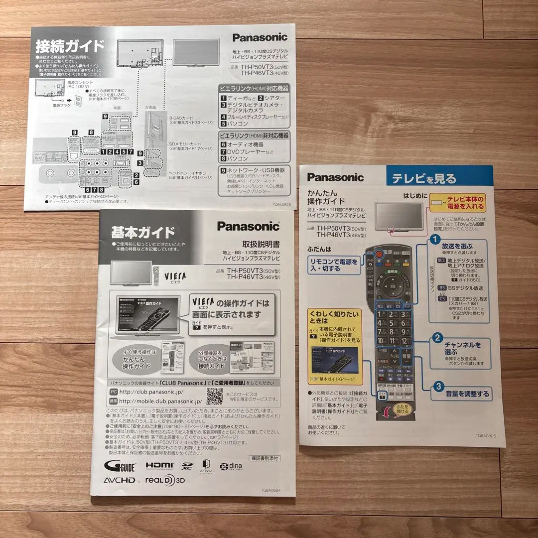 2026年最新】th-p50vt3の人気アイテム - メルカリ