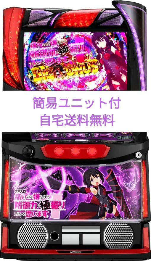 2026年最新】防振り スマスロの人気アイテム - メルカリ