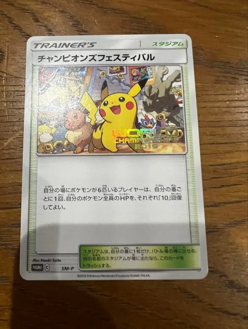 2026年最新】チャンピオンズリーグ ピカチュウの人気アイテム - メルカリ