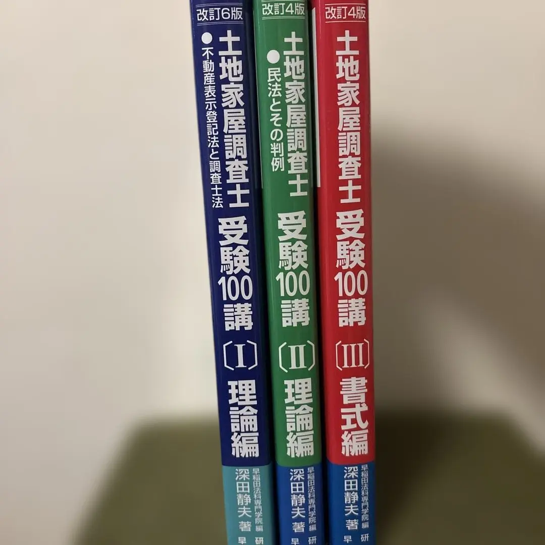 2026年最新】土地家屋調査士計算特訓テキストの人気アイテム - メルカリ