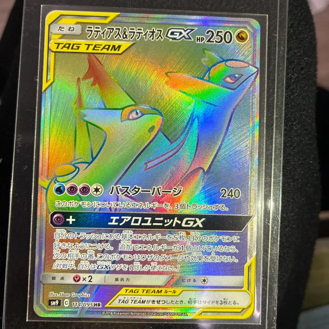 2026年最新】ラティアス＆ラティオスGX 114/095の人気アイテム - メルカリ