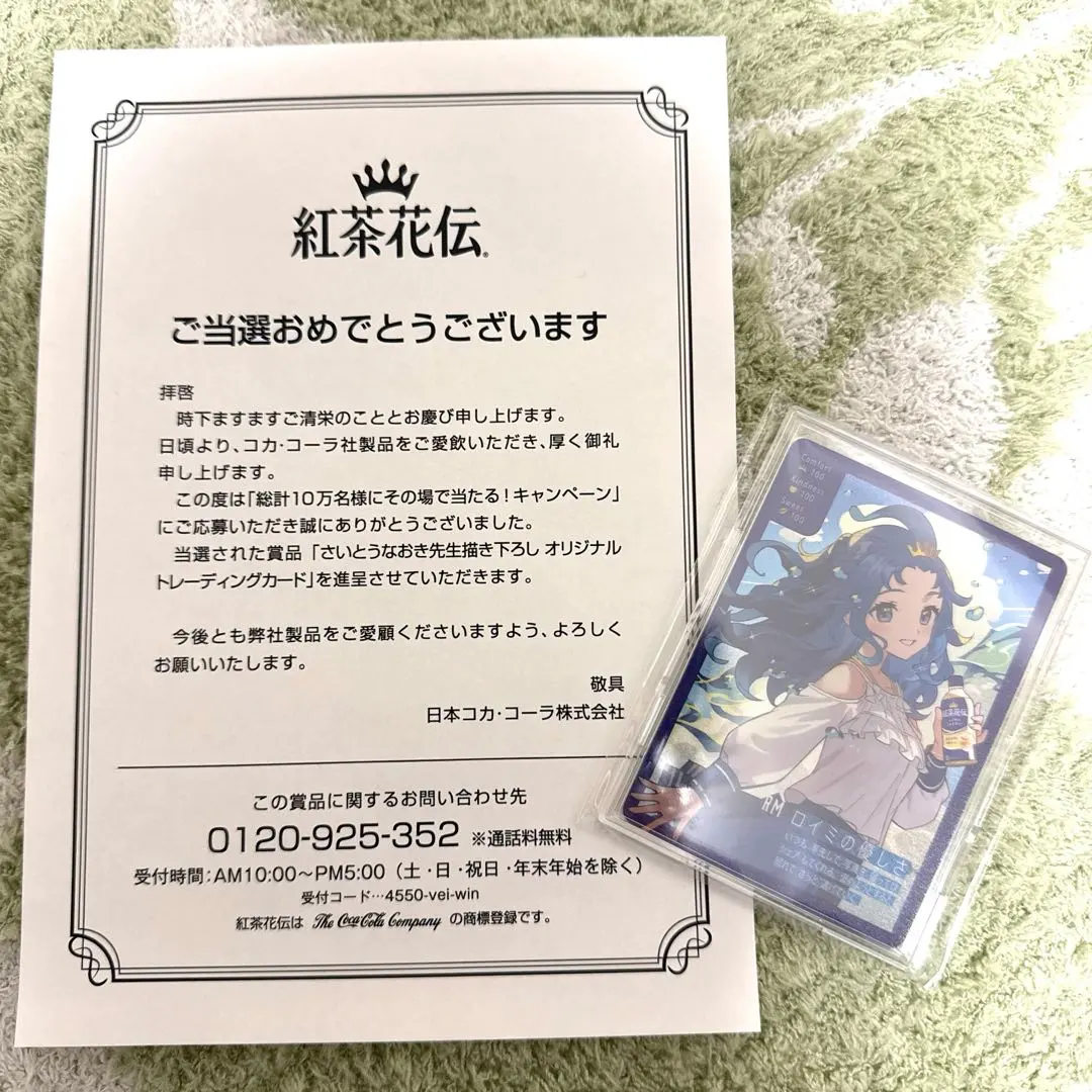 2026年最新】さいとうなおき 紅茶花伝の人気アイテム - メルカリ