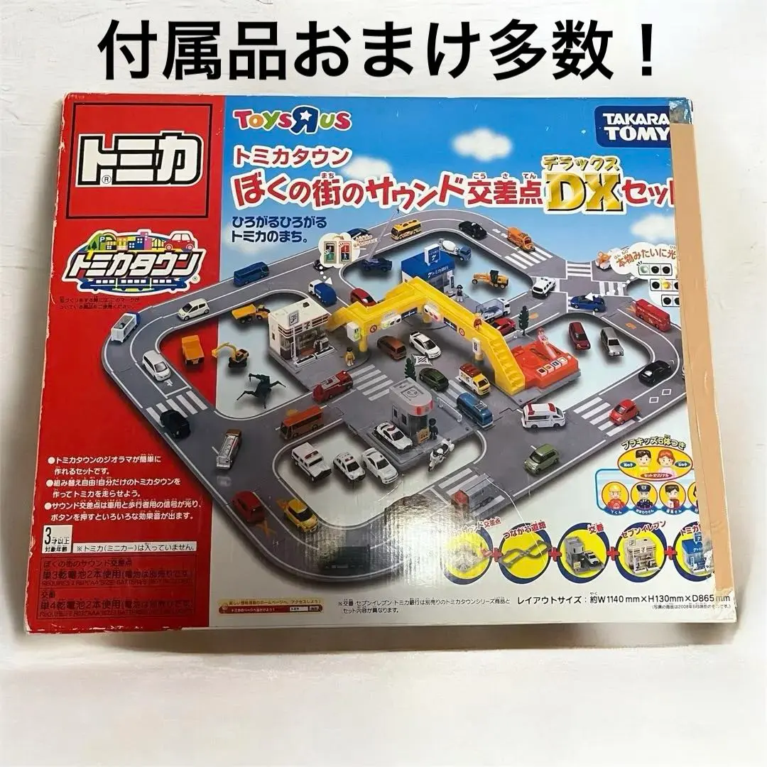 2026年最新】トミカタウン ぼくの街のサウンド交差点dxセットの人気
