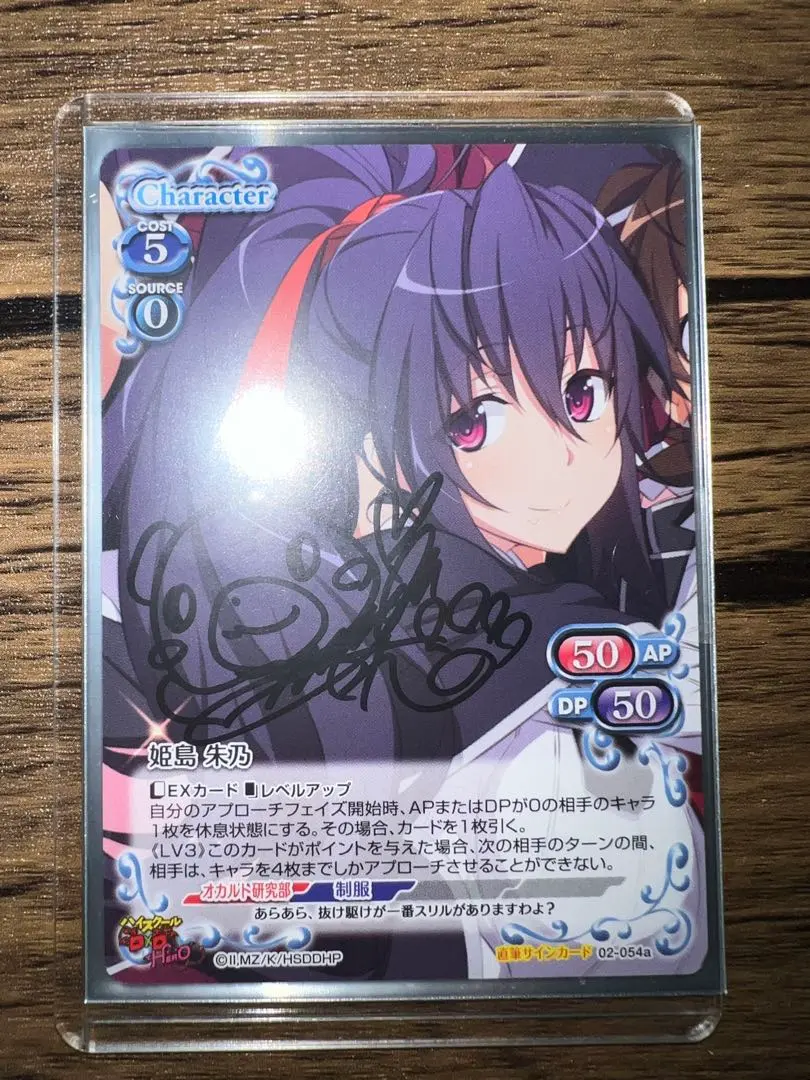 初恋限定。箔押しトレカ(江ノ本慧※伊藤静)