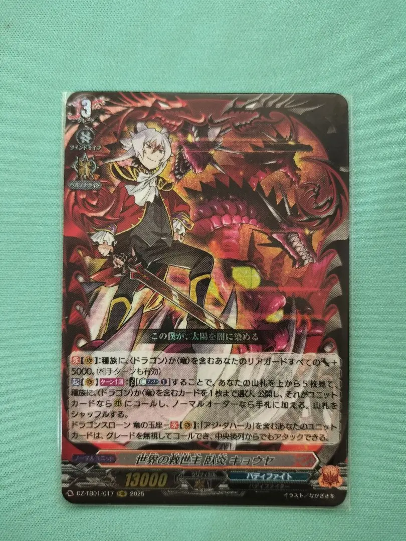 2026年最新】バディファイト スリーブ キョウヤの人気アイテム - メルカリ