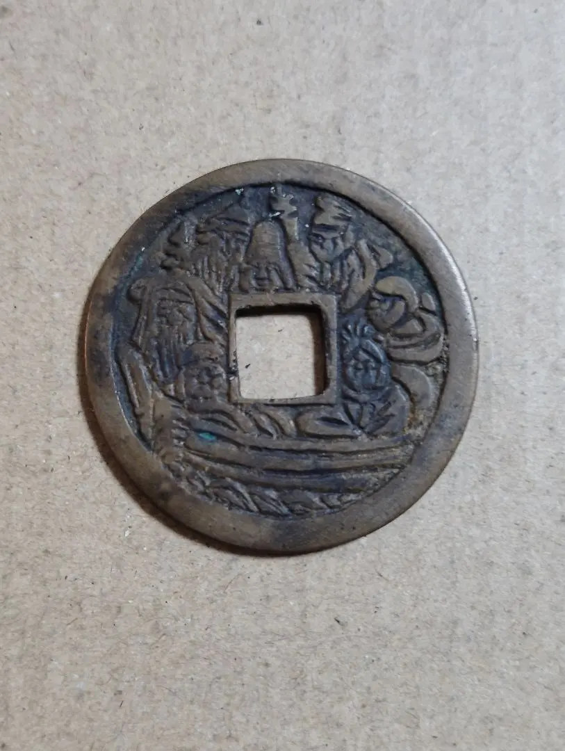 2026年最新】絵銭 七福神の人気アイテム - メルカリ