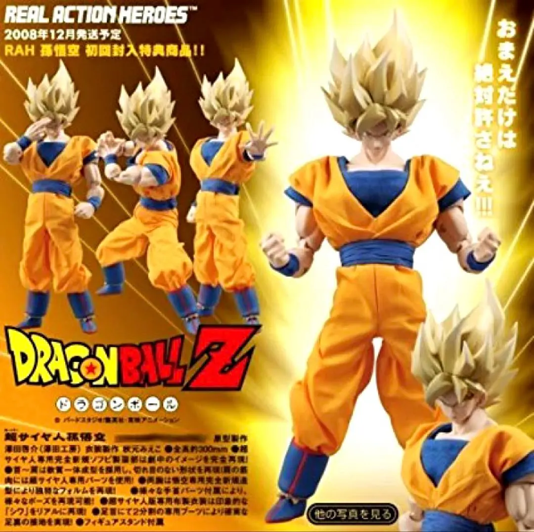 2026年最新】孫悟空 メディコムトイの人気アイテム - メルカリ