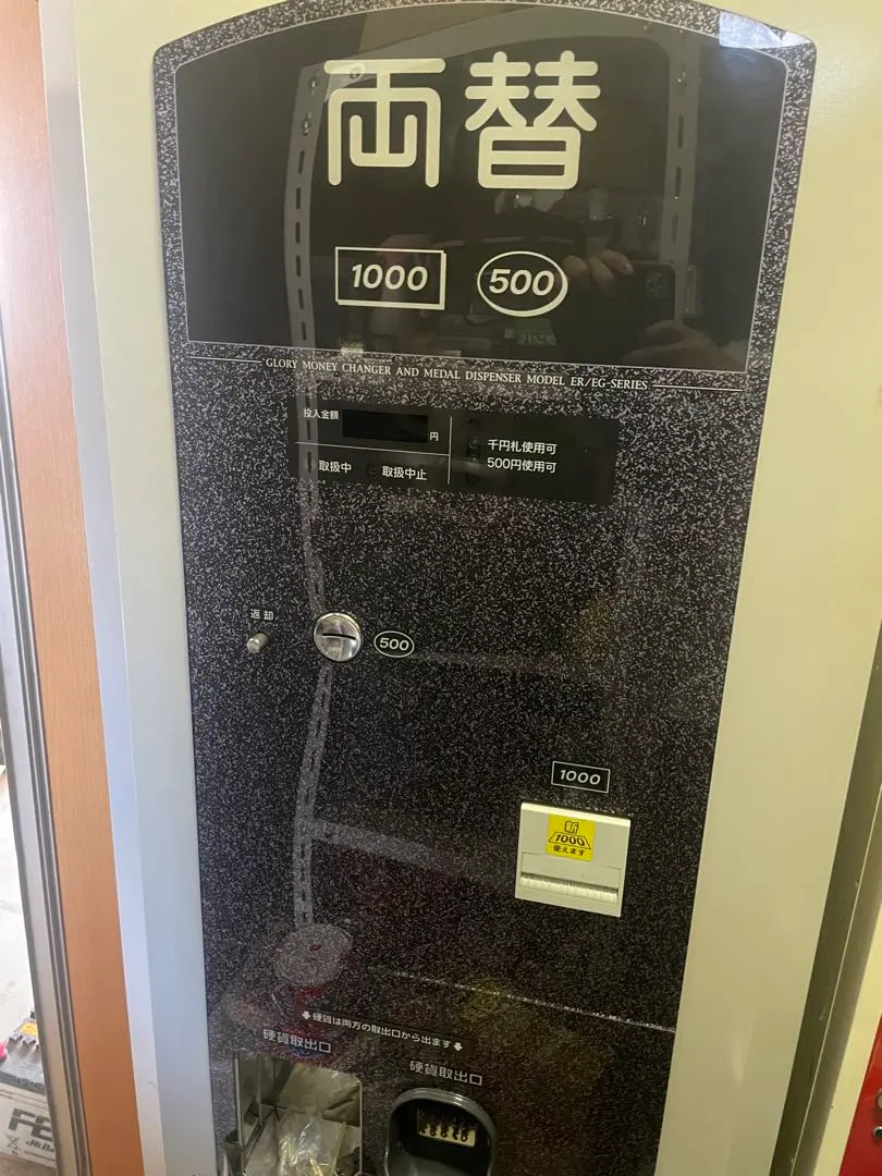 2026年最新】グローリー両替機の人気アイテム - メルカリ