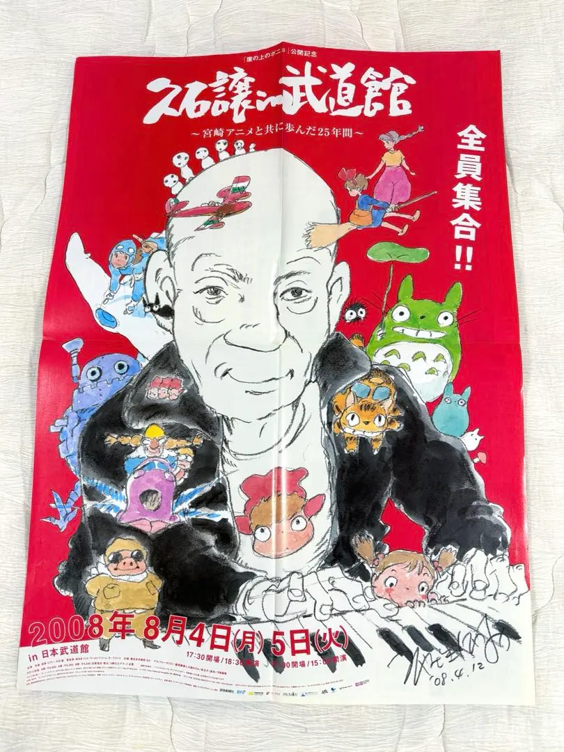 2026年最新】久石譲 武道館の人気アイテム - メルカリ