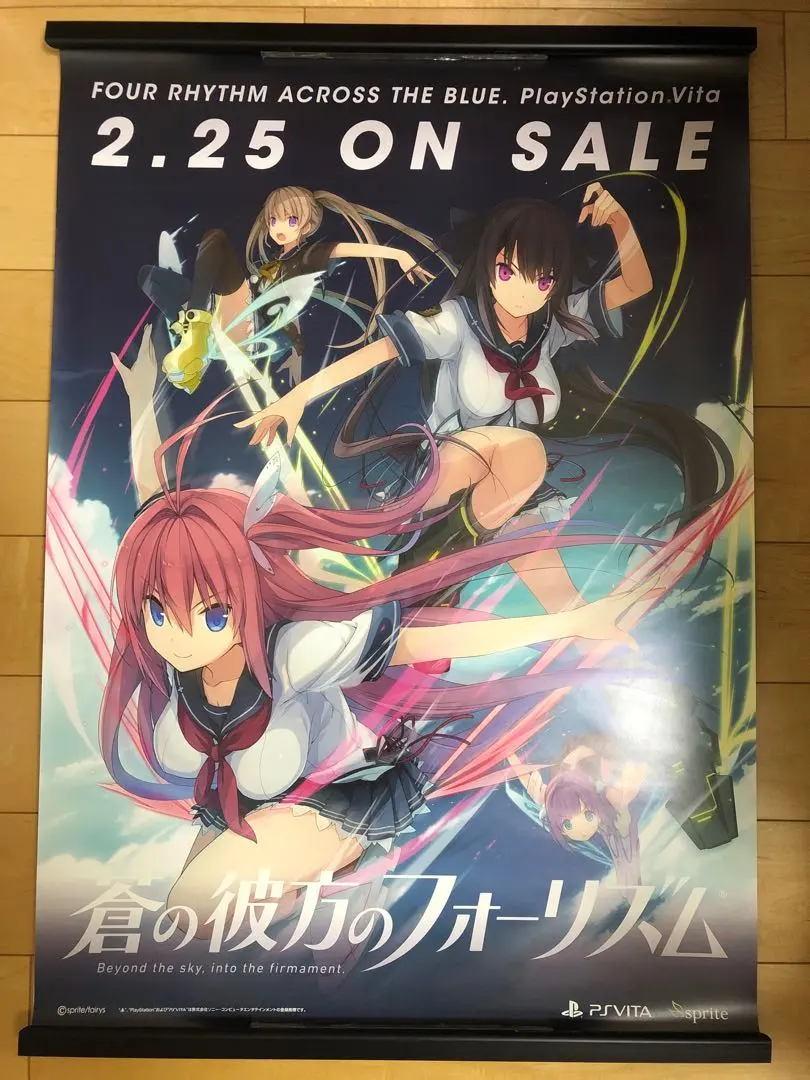 2026年最新】蒼の彼方のフォーリズム ポスター b2の人気アイテム