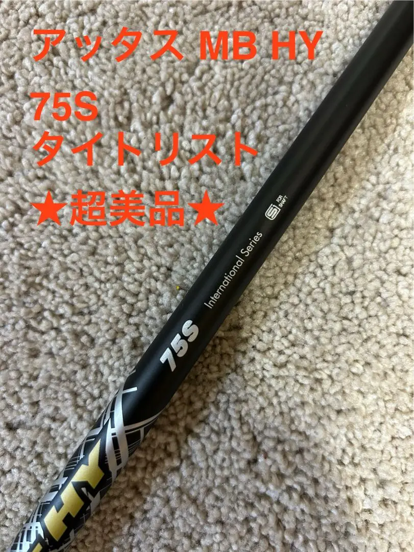 2026年最新】アッタスmb hy 75の人気アイテム - メルカリ