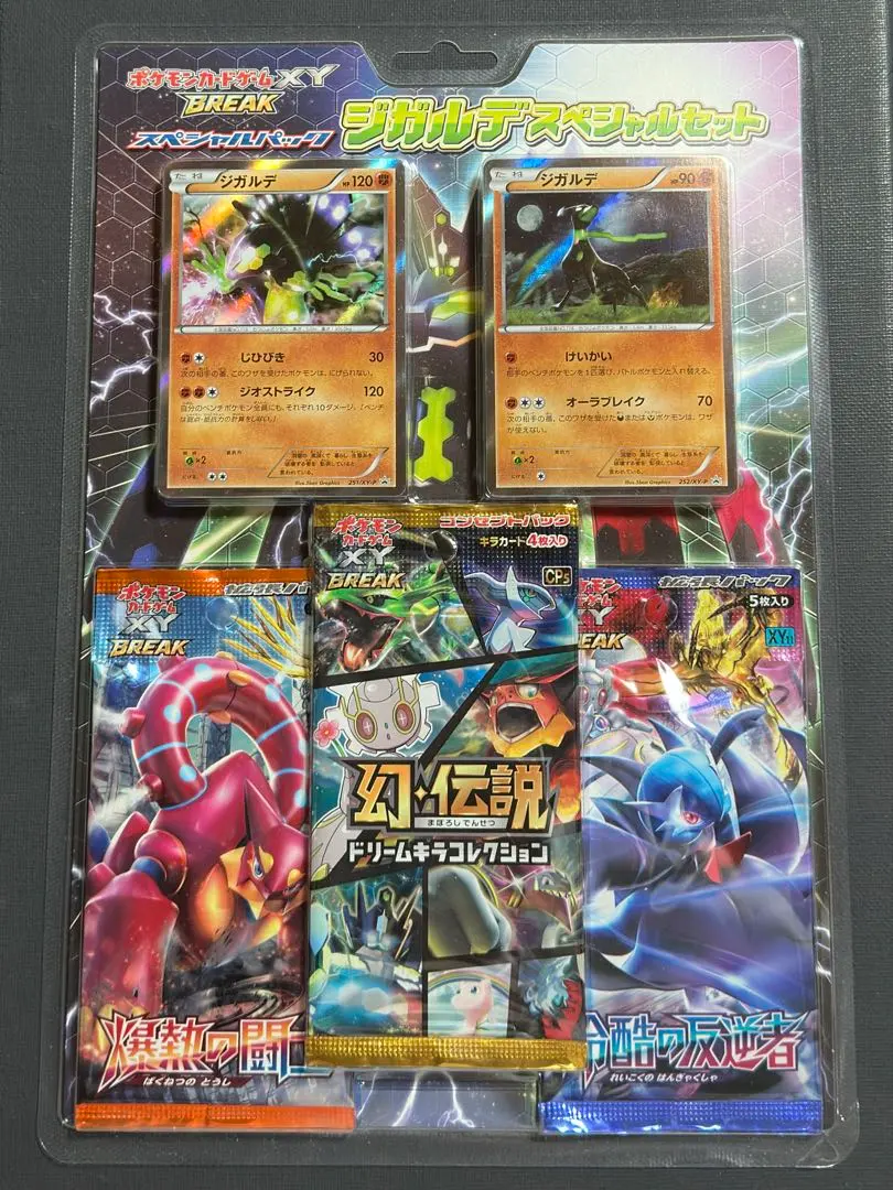 2026年最新】冷酷の反逆者 未開封の人気アイテム - メルカリ