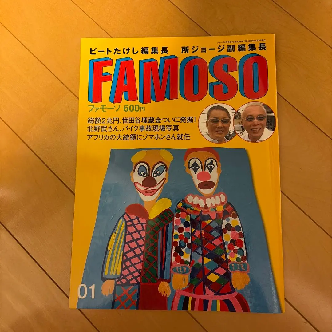 2026年最新】ビートたけし サインの人気アイテム - メルカリ