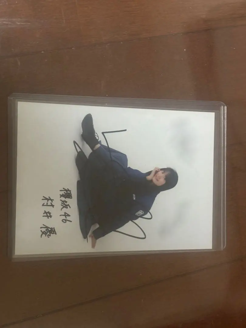 2026年最新】村井優 サインの人気アイテム - メルカリ