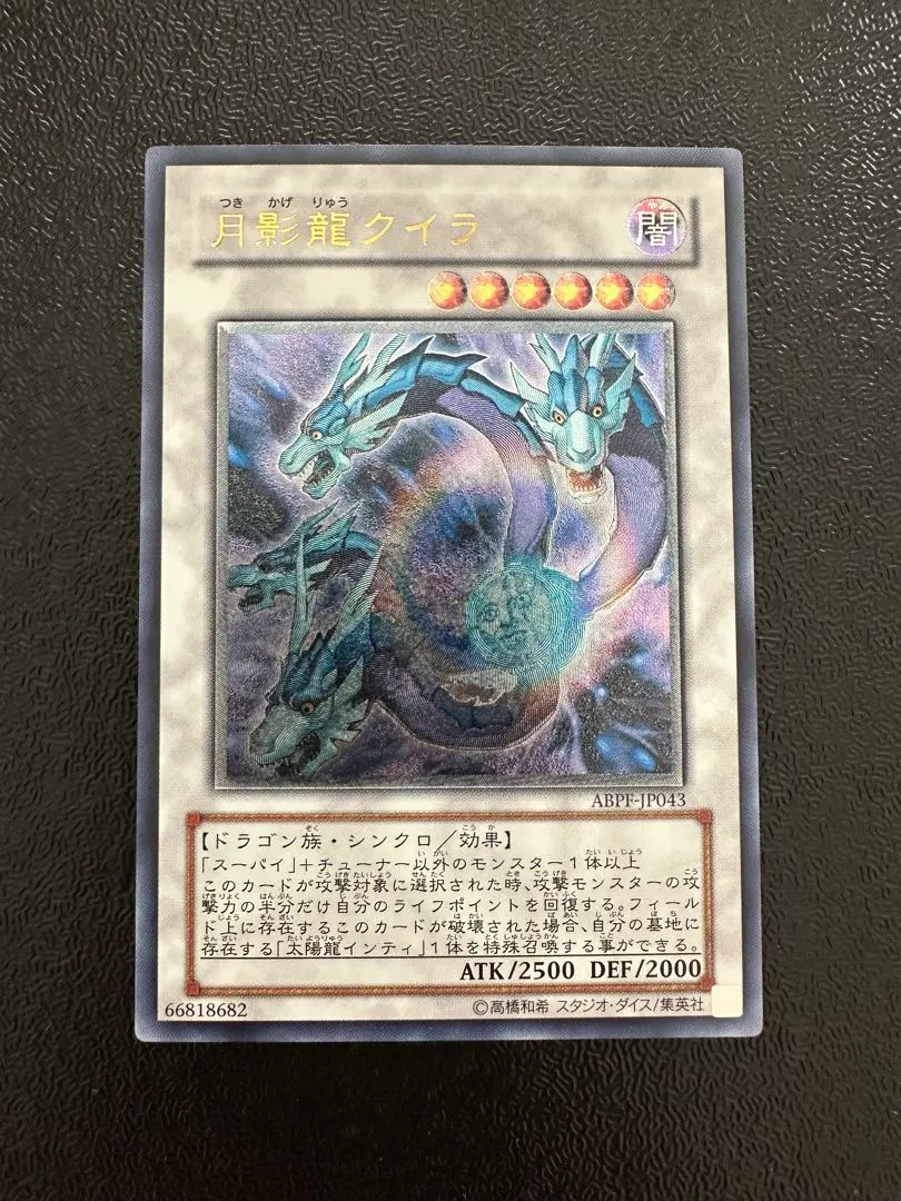 2026年最新】月影龍クイラ レリーフの人気アイテム - メルカリ