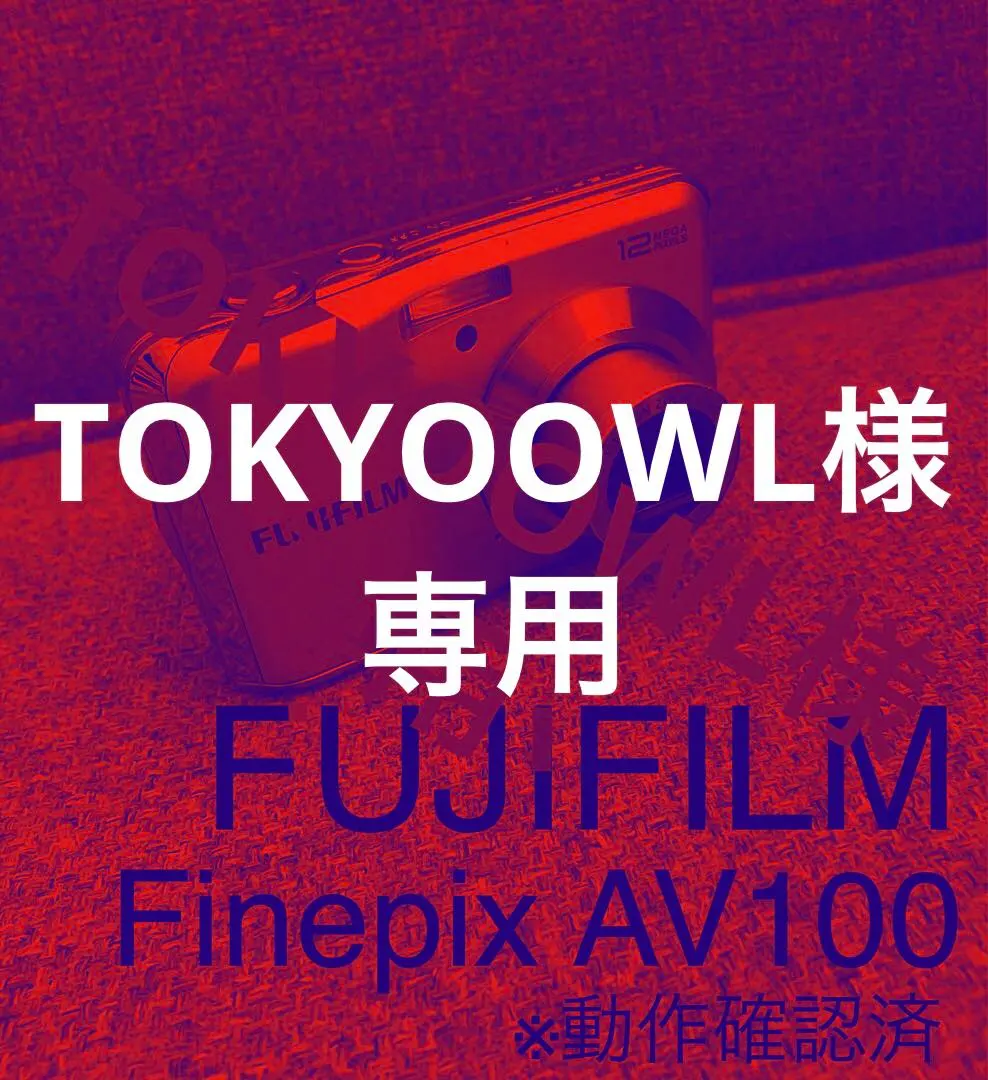 2026年最新】Finepix AV100の人気アイテム - メルカリ