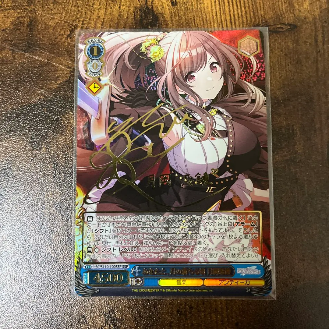 2026年最新】月岡恋鐘 sspの人気アイテム - メルカリ