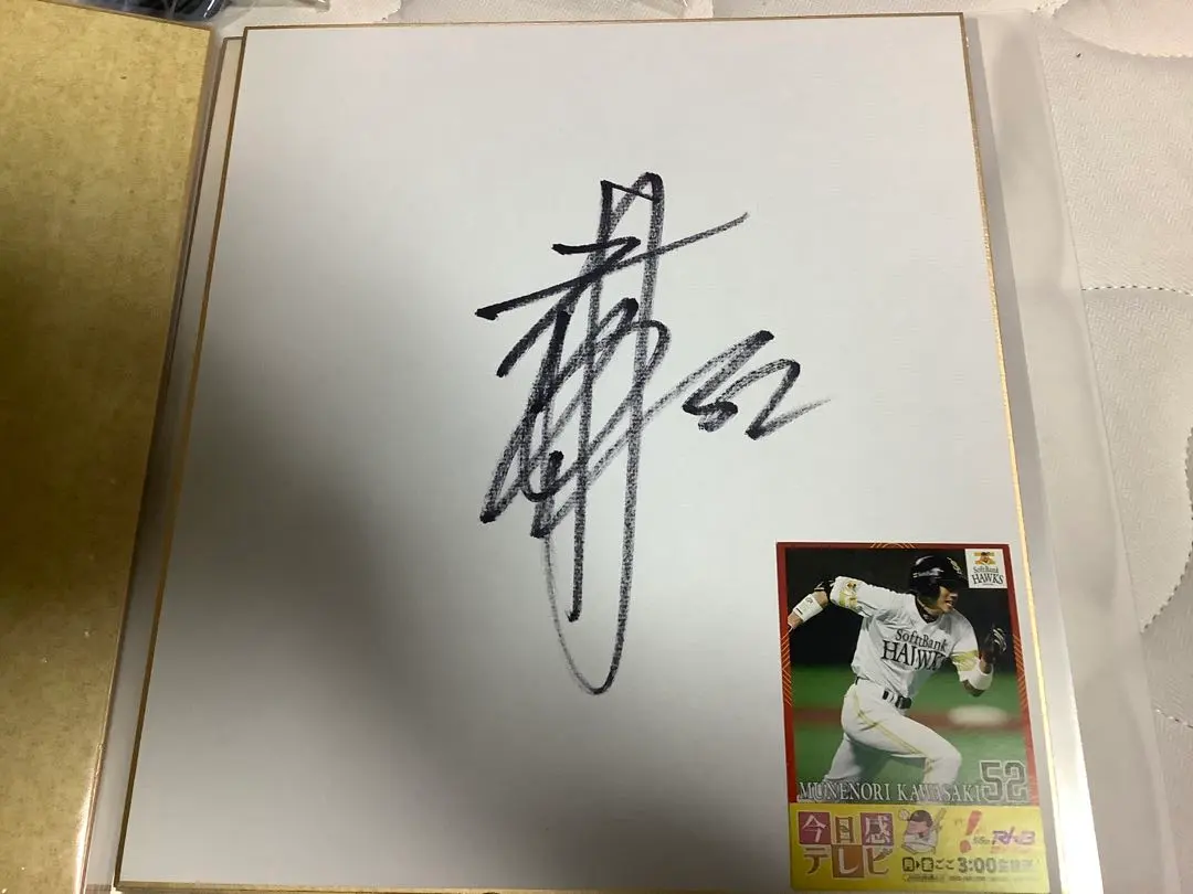 2026年最新】川崎宗則 サインの人気アイテム - メルカリ