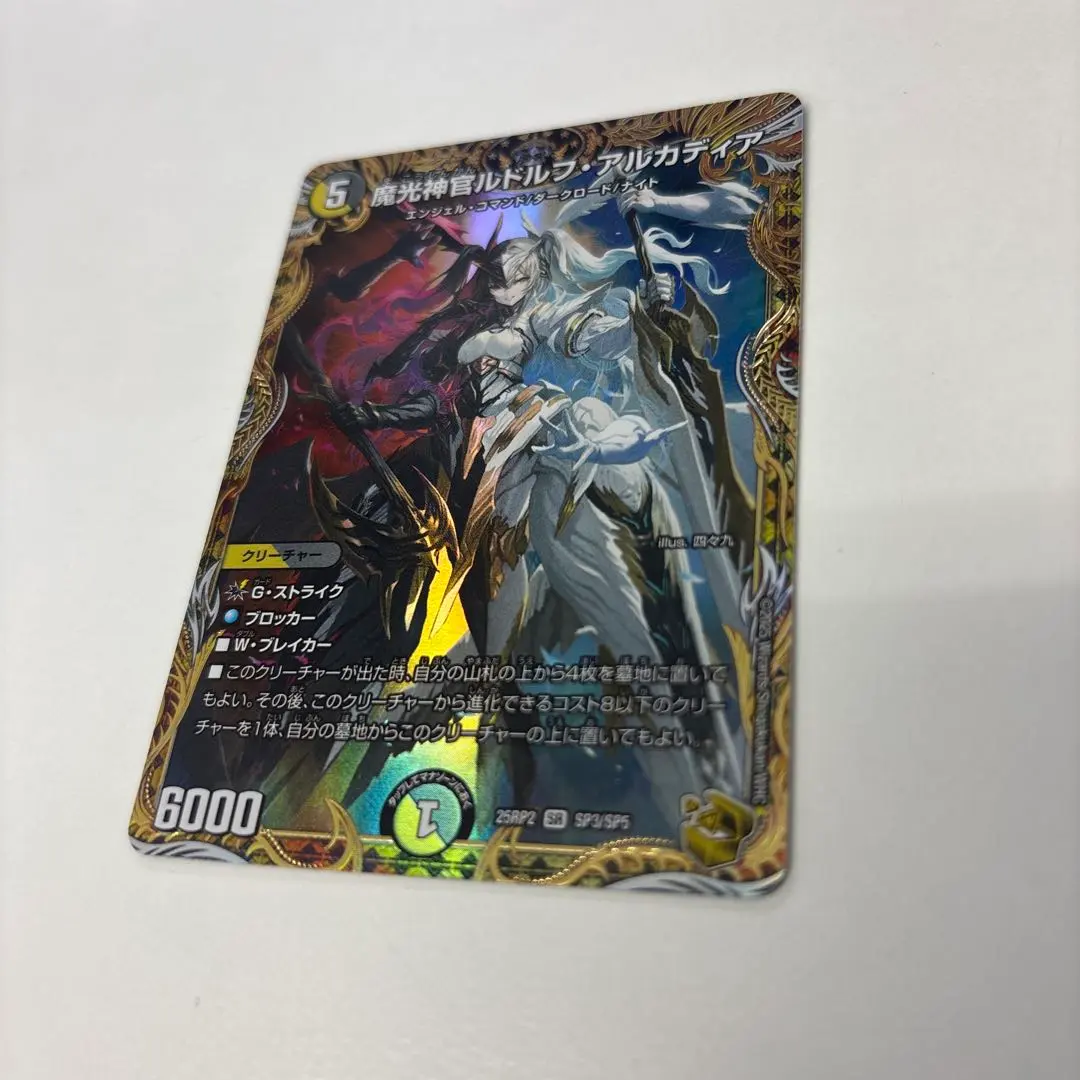 2026年最新】魔光神官ルドルフ・アルカディア 金トレジャーの人気