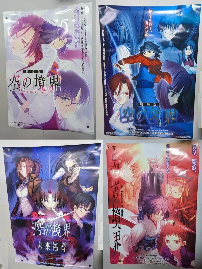 2026年最新】空の境界 B3クリアポスターの人気アイテム - メルカリ