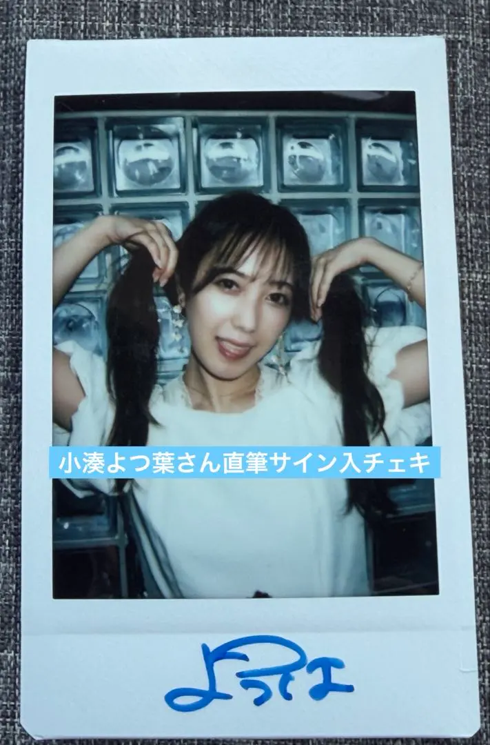 2026年最新】小湊よつ葉 チェキの人気アイテム - メルカリ