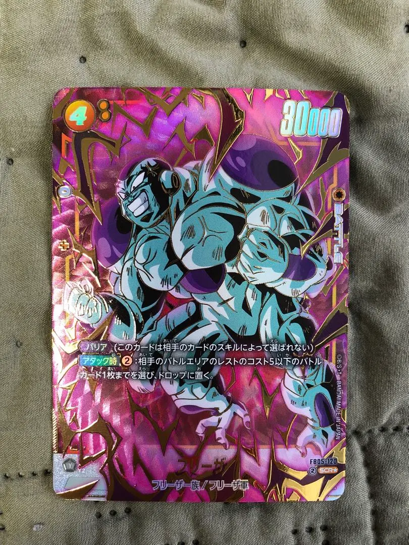 2026年最新】未知なる冒険 フリーザの人気アイテム - メルカリ