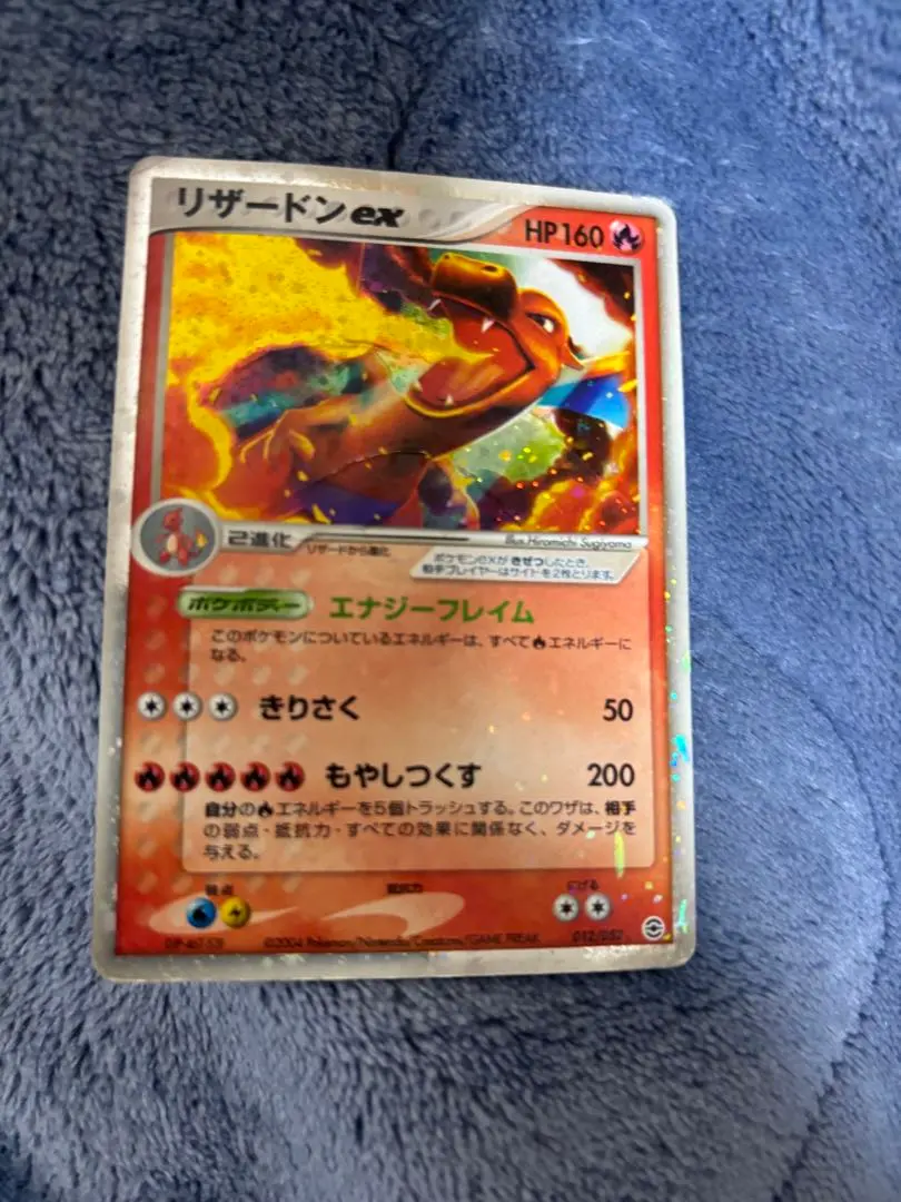 2026年最新】リザードンex もやしつくすの人気アイテム - メルカリ