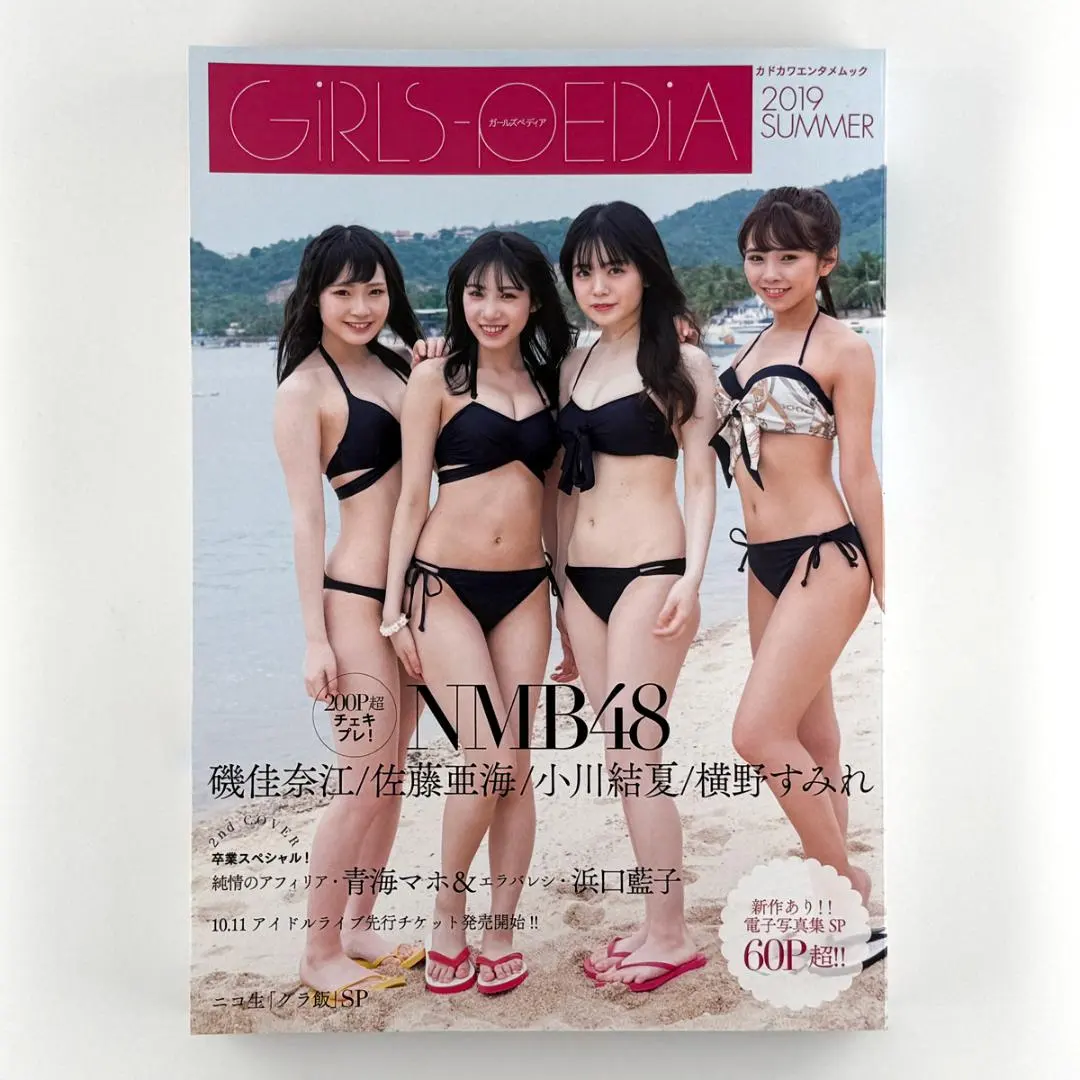 2026年最新】磯佳奈江の人気アイテム - メルカリ