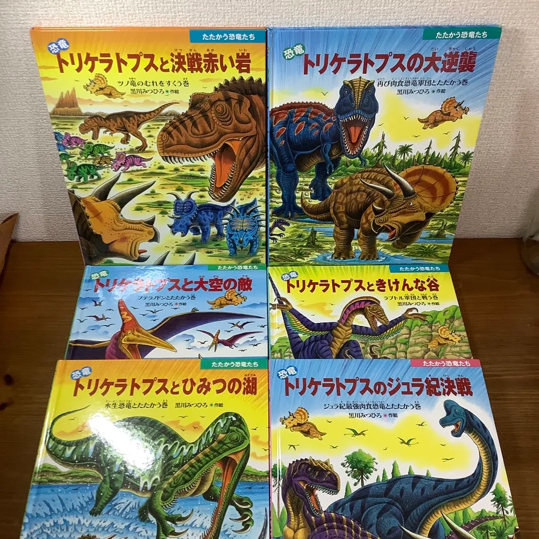 2026年最新】たたかう恐竜たちの人気アイテム - メルカリ