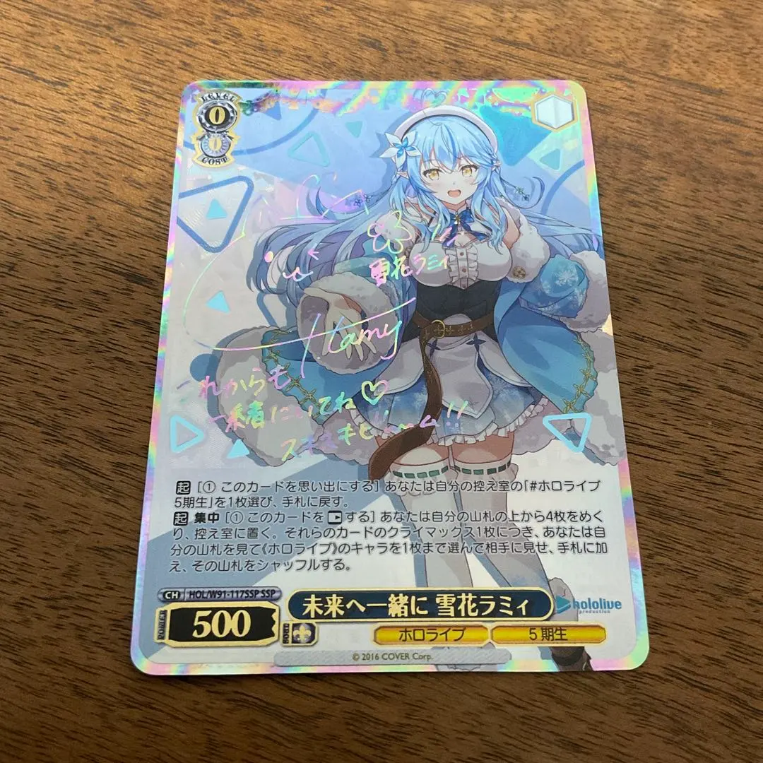 2026年最新】ラミィ sspの人気アイテム - メルカリ