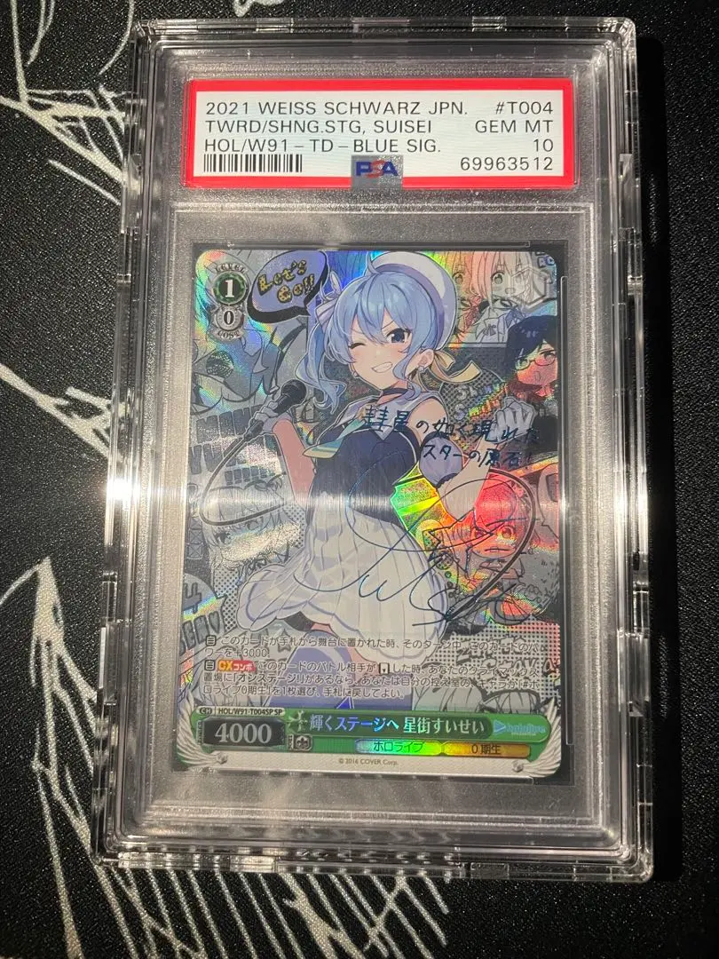 2026年最新】輝くステージへ 星街すいせい spの人気アイテム - メルカリ