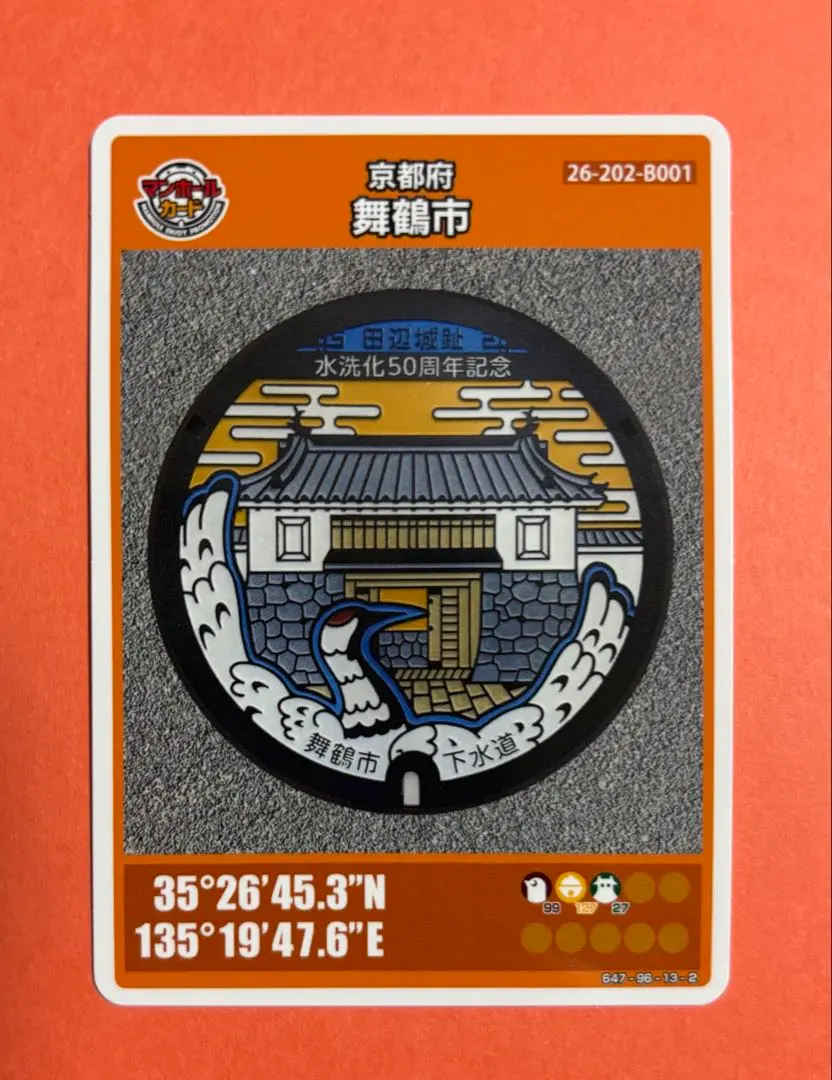 2026年最新】舞鶴市 マンホールカードの人気アイテム - メルカリ