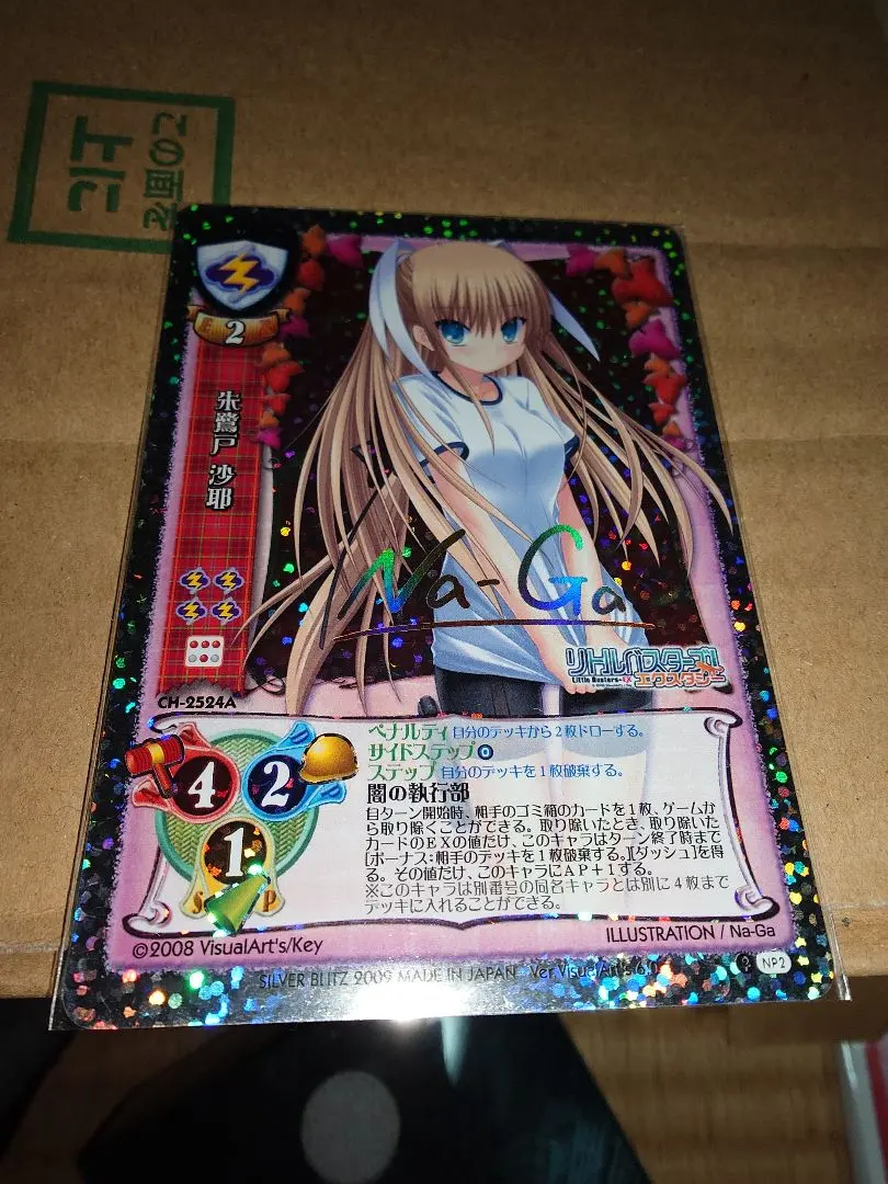 2026年最新】LYcee 朱鷺戸沙耶の人気アイテム - メルカリ