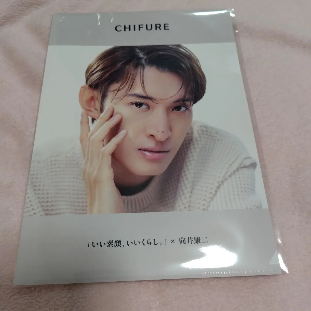 2026年最新】向井康二 ちふれの人気アイテム - メルカリ
