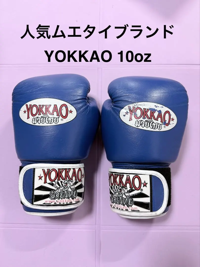 2026年最新】yokkao グローブの人気アイテム - メルカリ