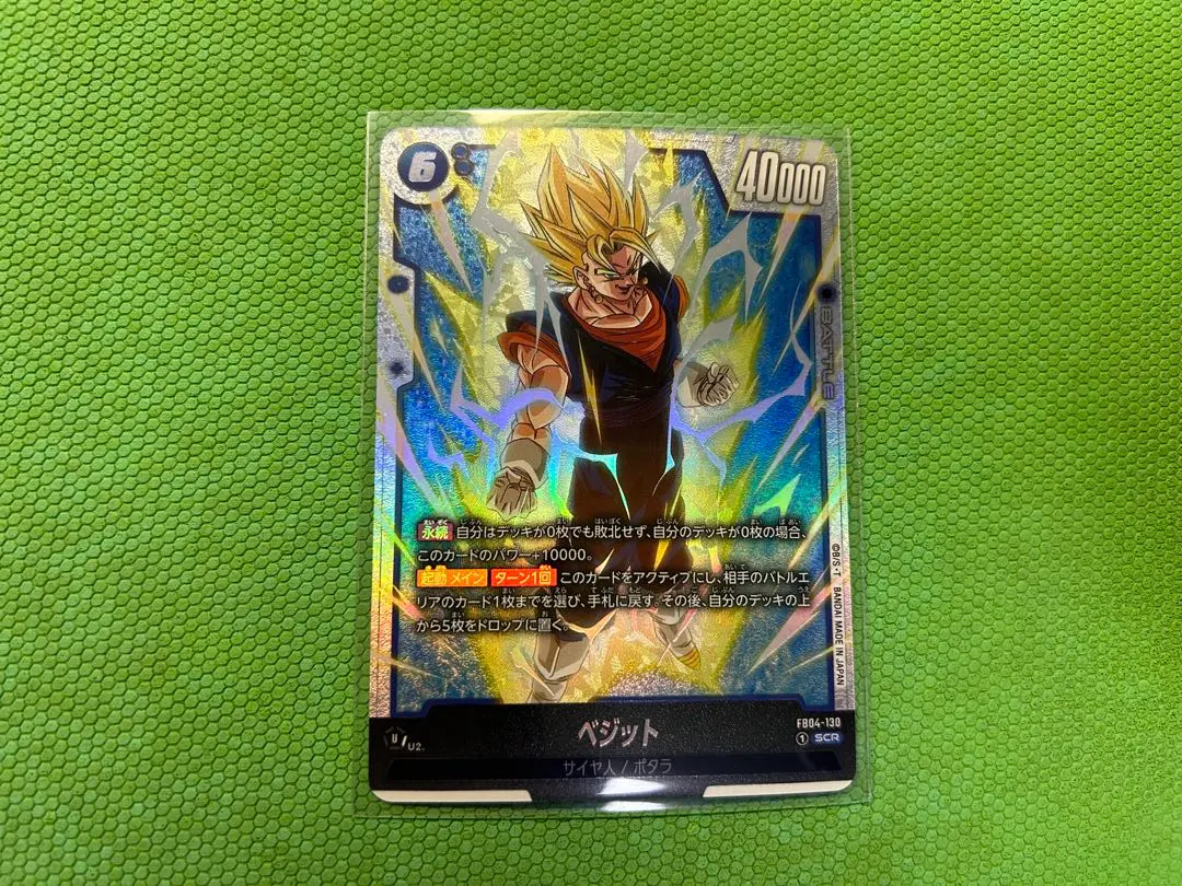 2026年最新】FB04-130 ベジットの人気アイテム - メルカリ