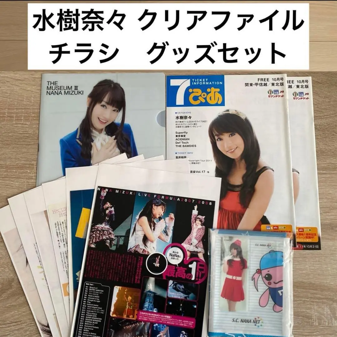 2026年最新】水樹奈々 会報の人気アイテム - メルカリ