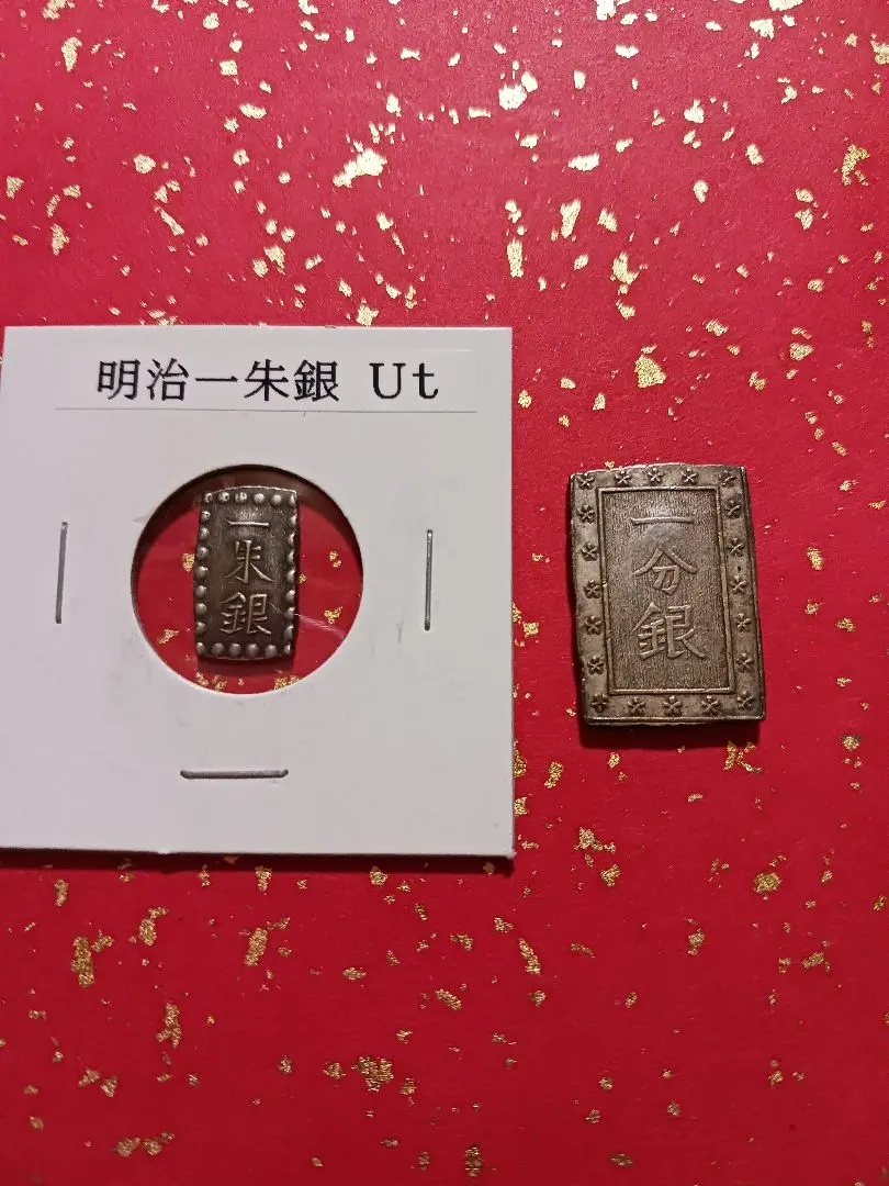 2026年最新】明治一朱銀の人気アイテム - メルカリ