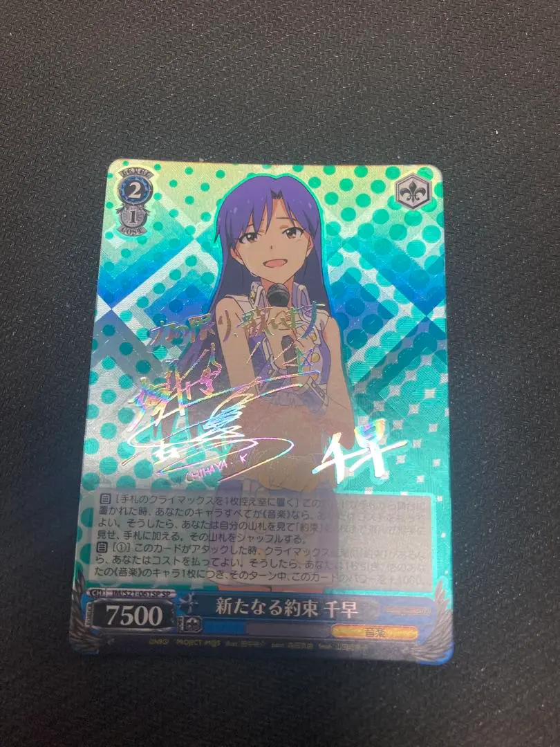 2026年最新】ヴァイス 千早 サインの人気アイテム - メルカリ