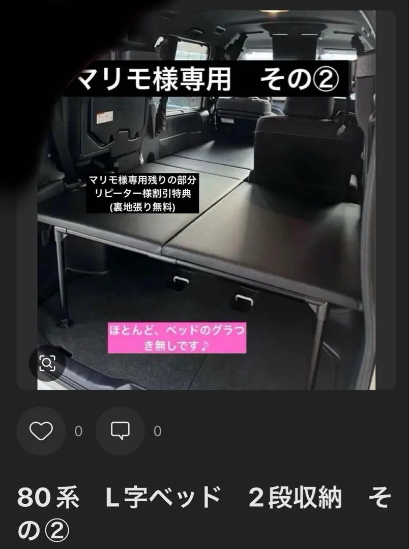 2026年最新】80ノア ベッドキットの人気アイテム - メルカリ