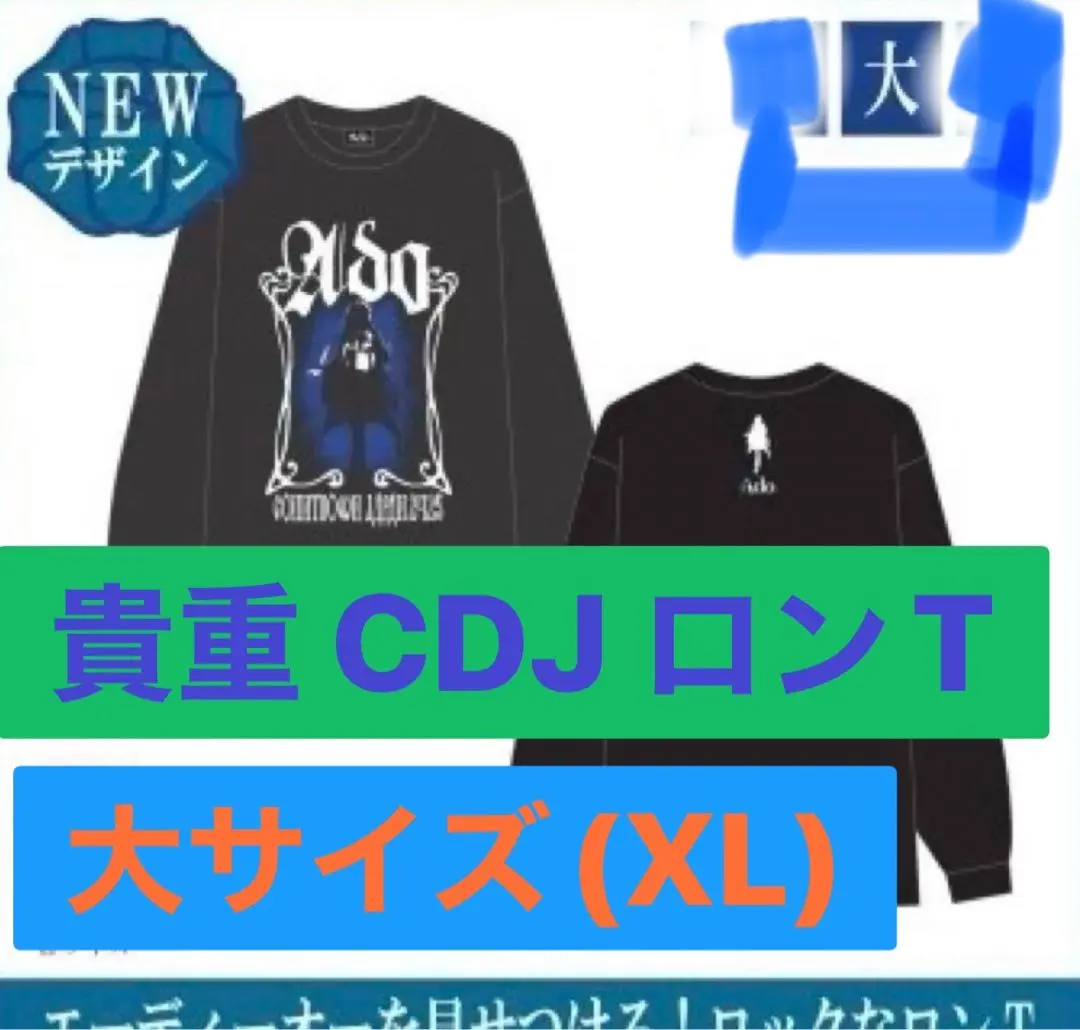 2025年最新】cdj adoの人気アイテム - メルカリ