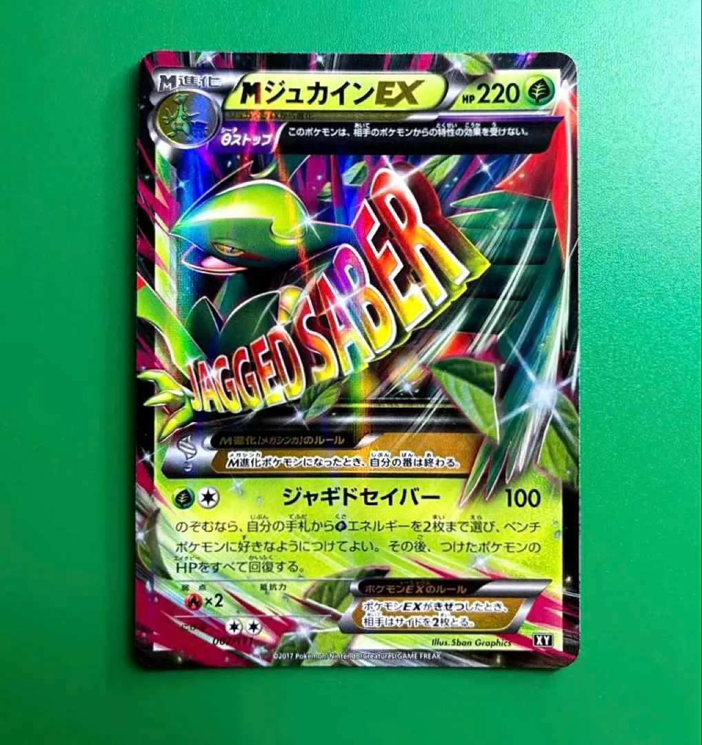 2026年最新】MボーマンダEXの人気アイテム - メルカリ