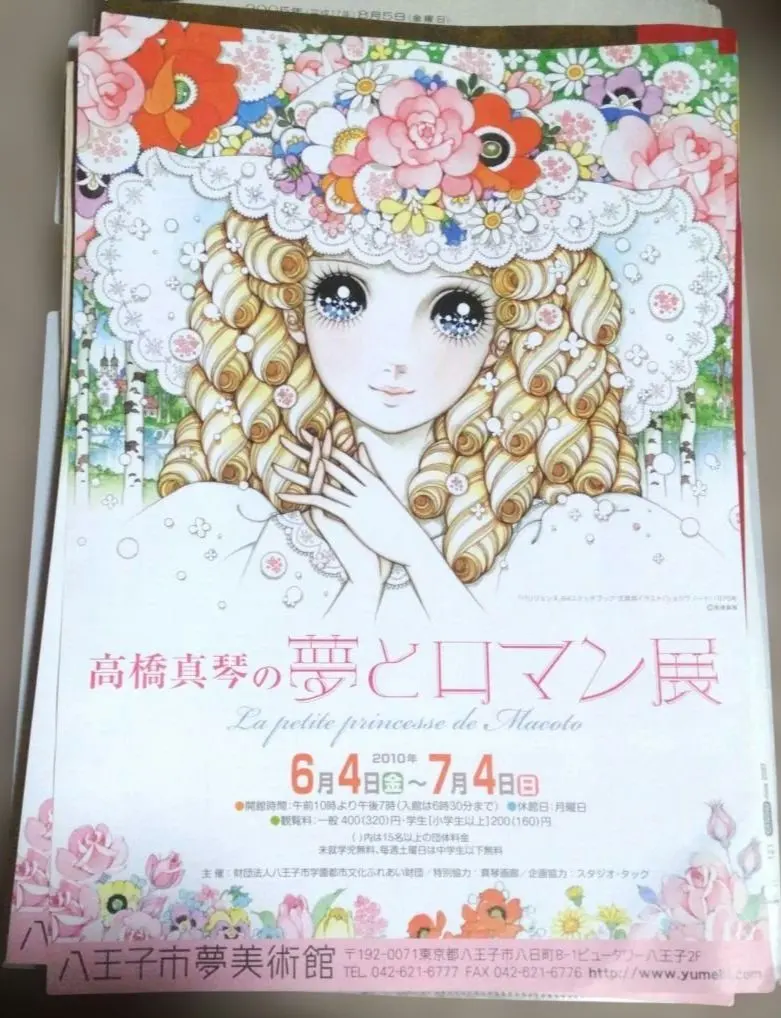 2026年最新】高橋真琴展の人気アイテム - メルカリ