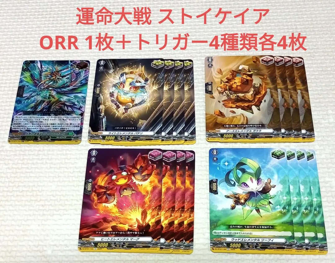 2026年最新】ストイケ トリガーの人気アイテム - メルカリ