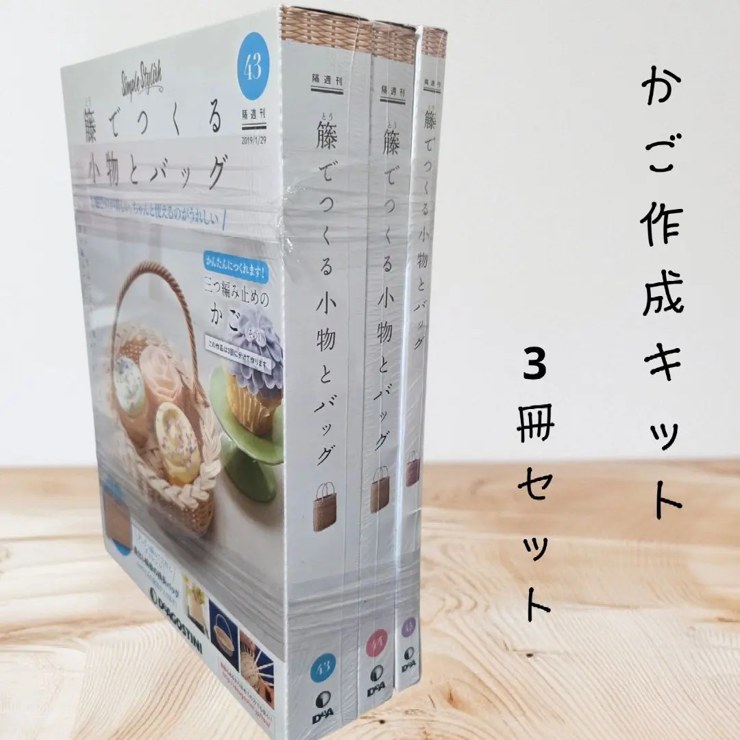 2026年最新】籐でつくる小物とバッグの人気アイテム - メルカリ