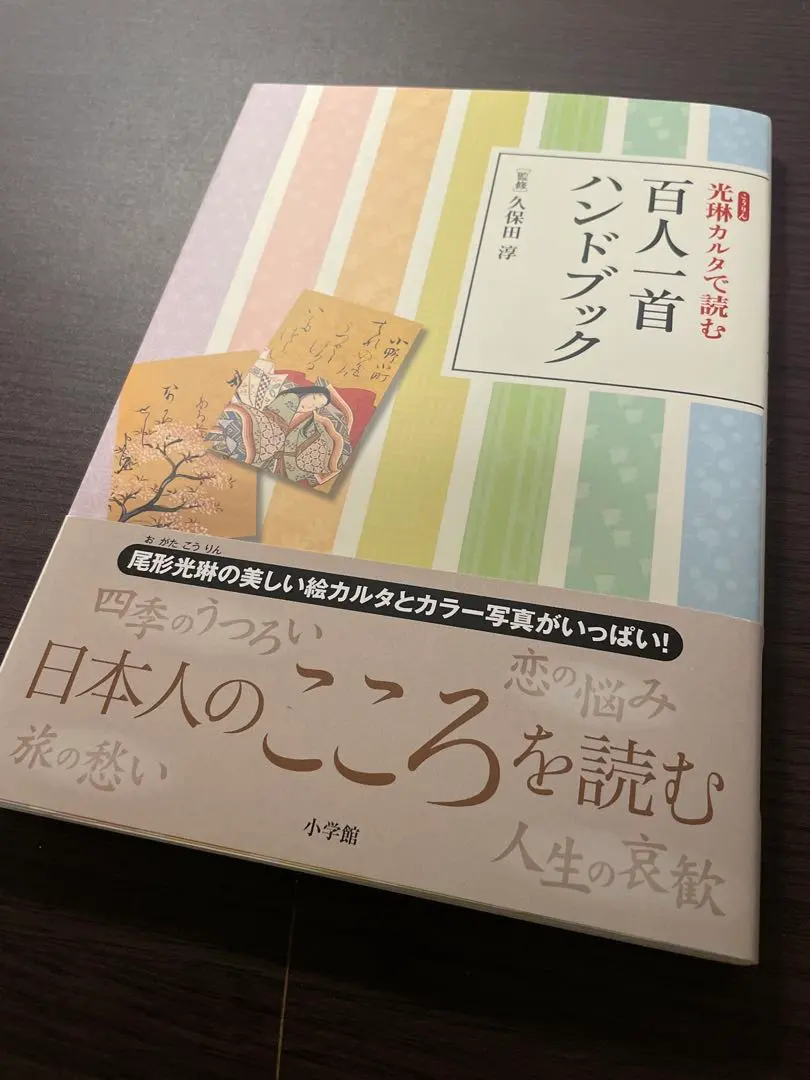 2026年最新】光琳 百人一首の人気アイテム - メルカリ