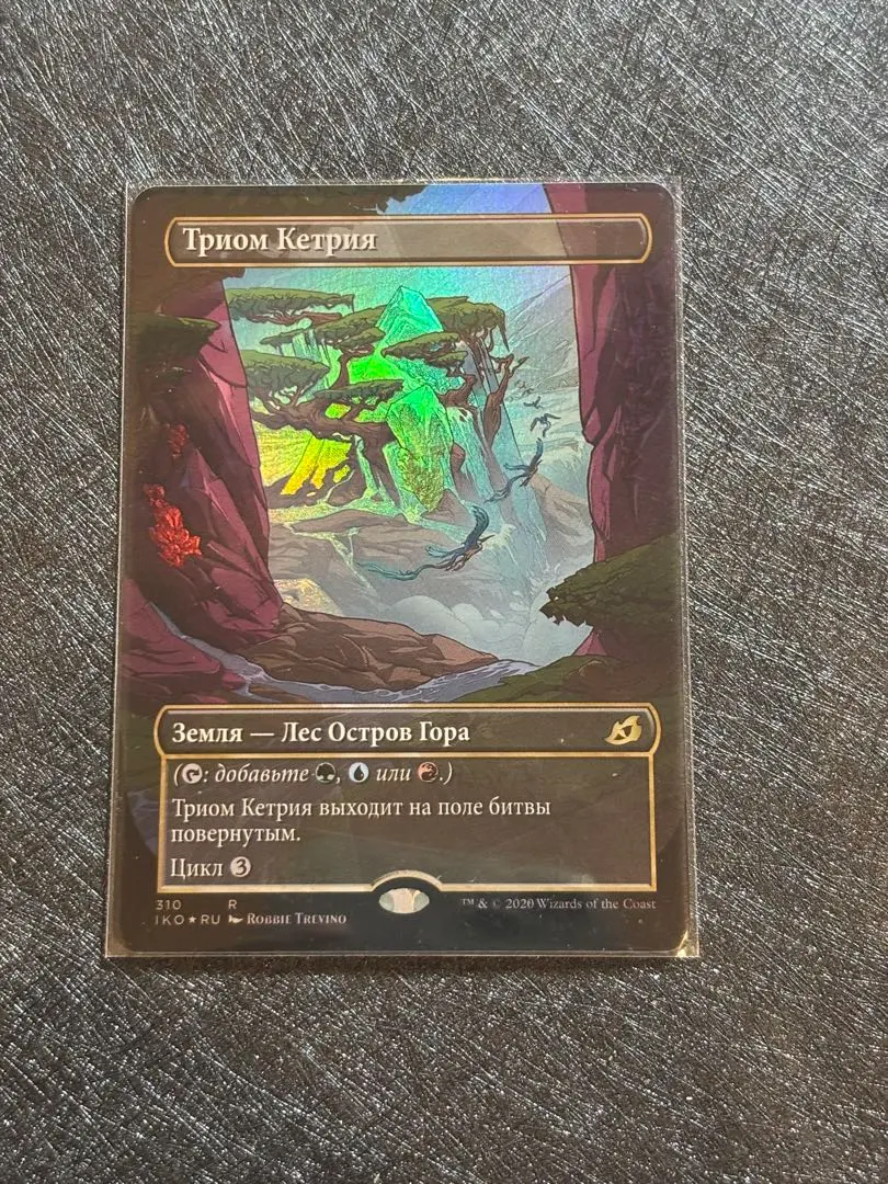 2026年最新】ケトリアのトライオームの人気アイテム - メルカリ