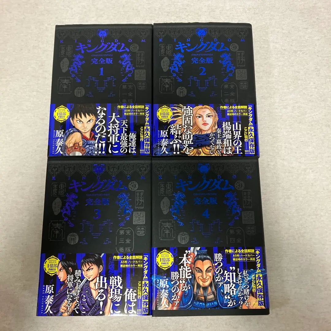 2026年最新】キングダム 完全版 全巻の人気アイテム - メルカリ