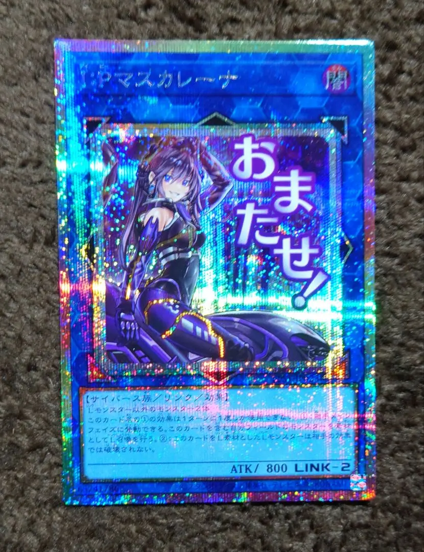 2026年最新】ipマスカレーナ プリズマティックの人気アイテム - メルカリ