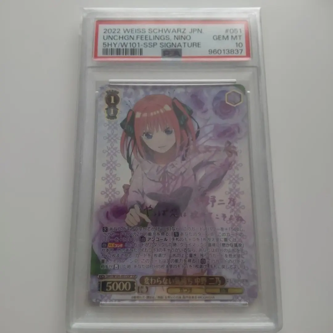 2026年最新】ヴァイスシュヴァルツ サイン psa10 二乃の人気アイテム